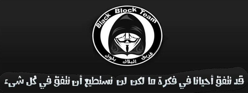 facebook_covers_black_bloc_02.jpg
