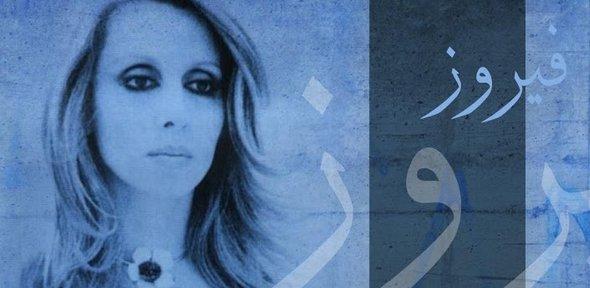 fairuz-cd-cover.jpg