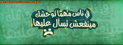 %D9%83%D9%81%D8%B1%D8%A7%D8%AA+%D9%81%D9%8A%D8%B3+%D8%A8%D9%88%D9%83+%2812%29.jpg