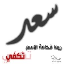 المأكولات البحرية المبنية على موهبة سعد في الخط الكوبي Alterazioni Org