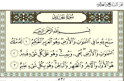 حل هى سورة فى منتصف القرآن من حيث عدد السور تتكون من 6 احرف