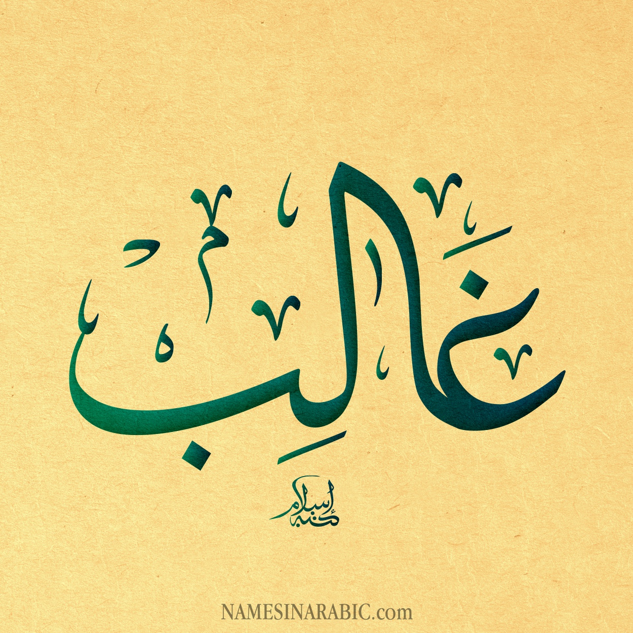 Ghalib-Name-in-Arabic-Calligraphy.jpg