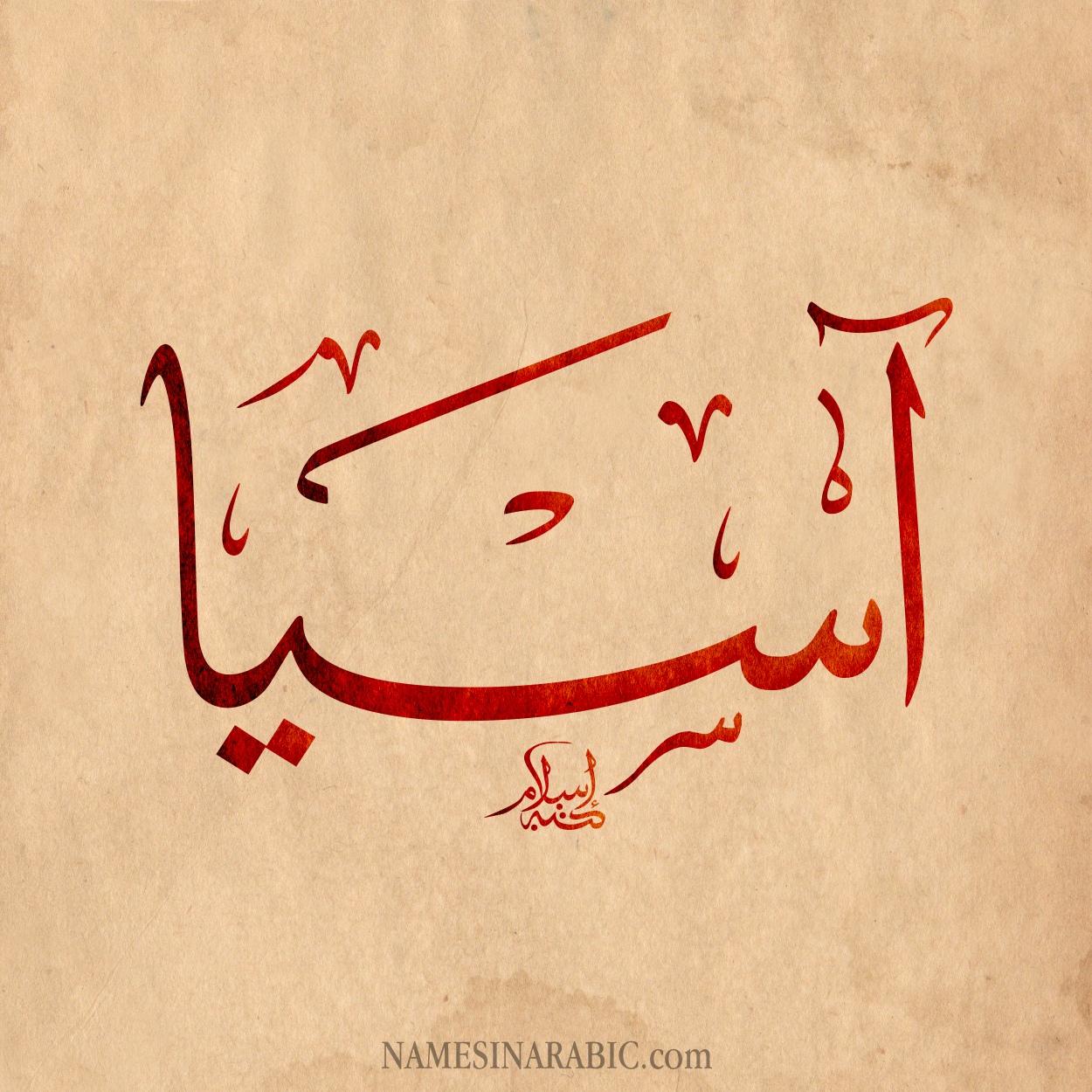 Asia-Name-in-Arabic-Calligraphy.jpg