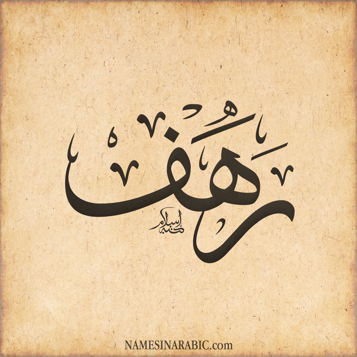 Rahaf-Name-in-Arabic-Calligraphy.jpg