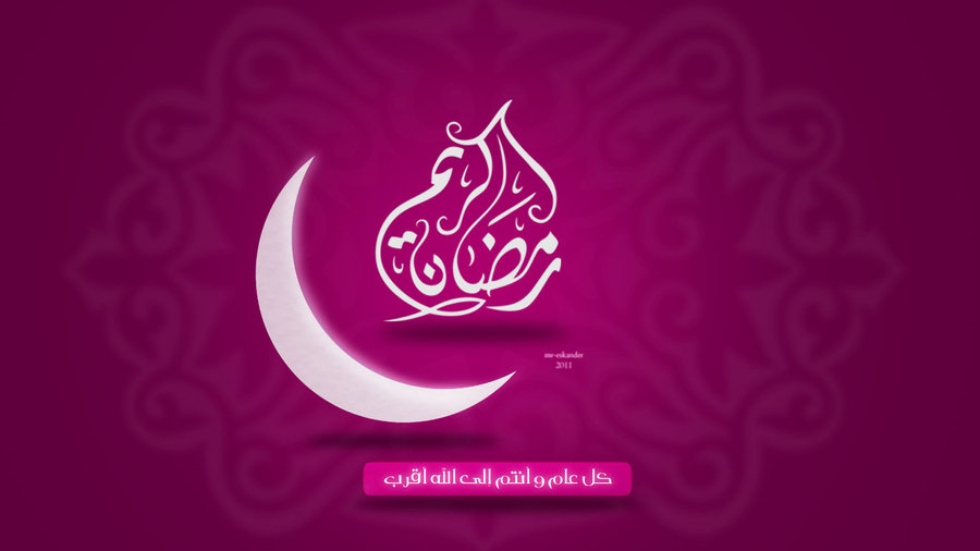 ramadan_wallpaper_by_eskandeer-d46fwh8.jpg