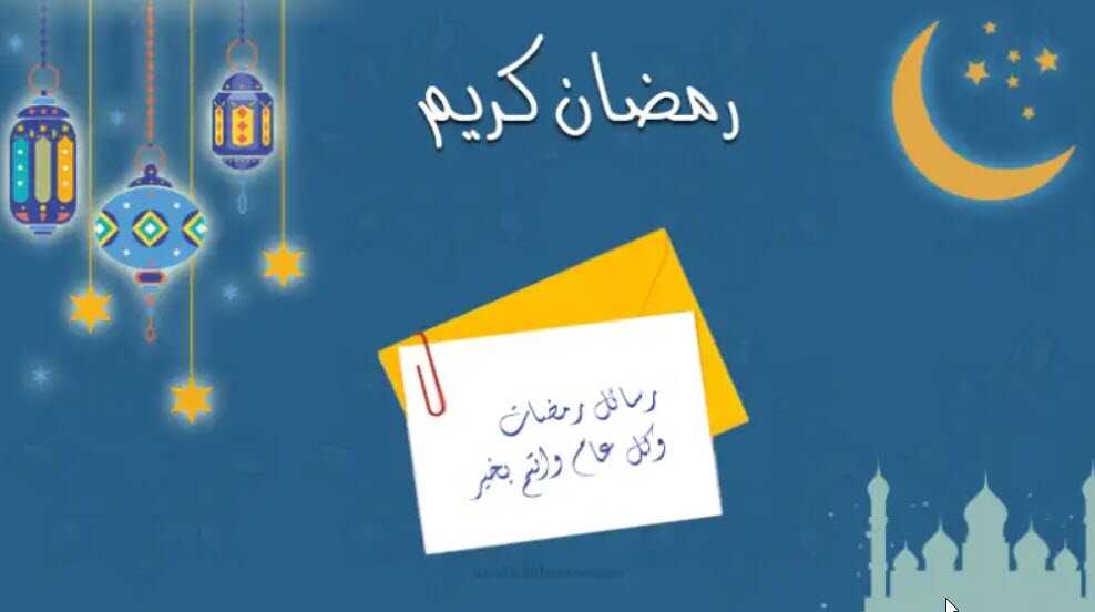 ramadan-kareem-messages-ecard.jpg